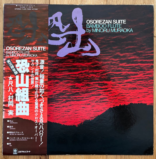 Minoru Muraoka “Osorezan Suite” (1978)