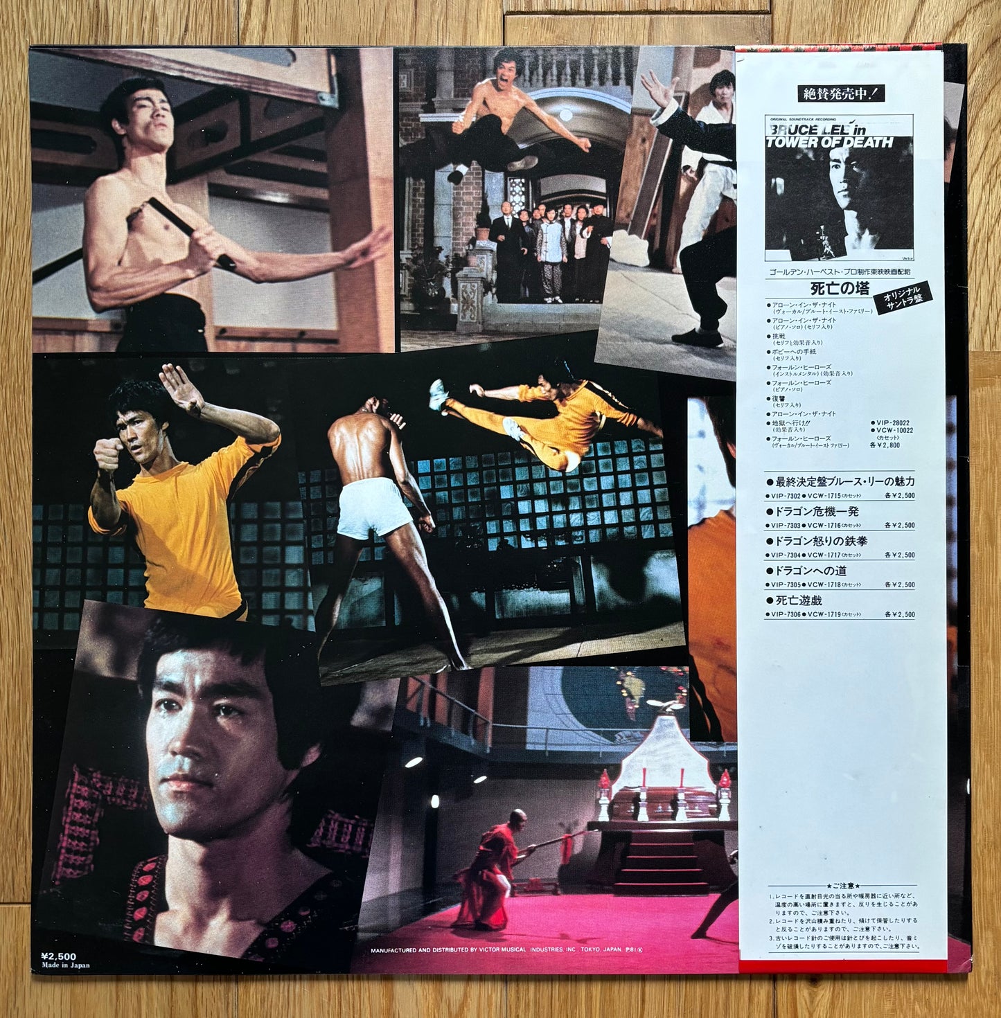 Bruce Lee My Way Of Kung Fu (1981)