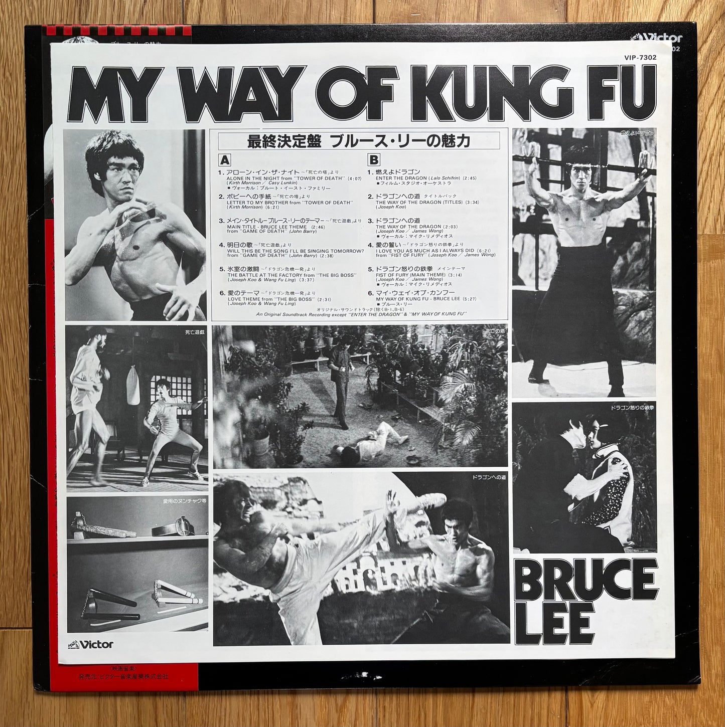 Bruce Lee My Way Of Kung Fu (1981)