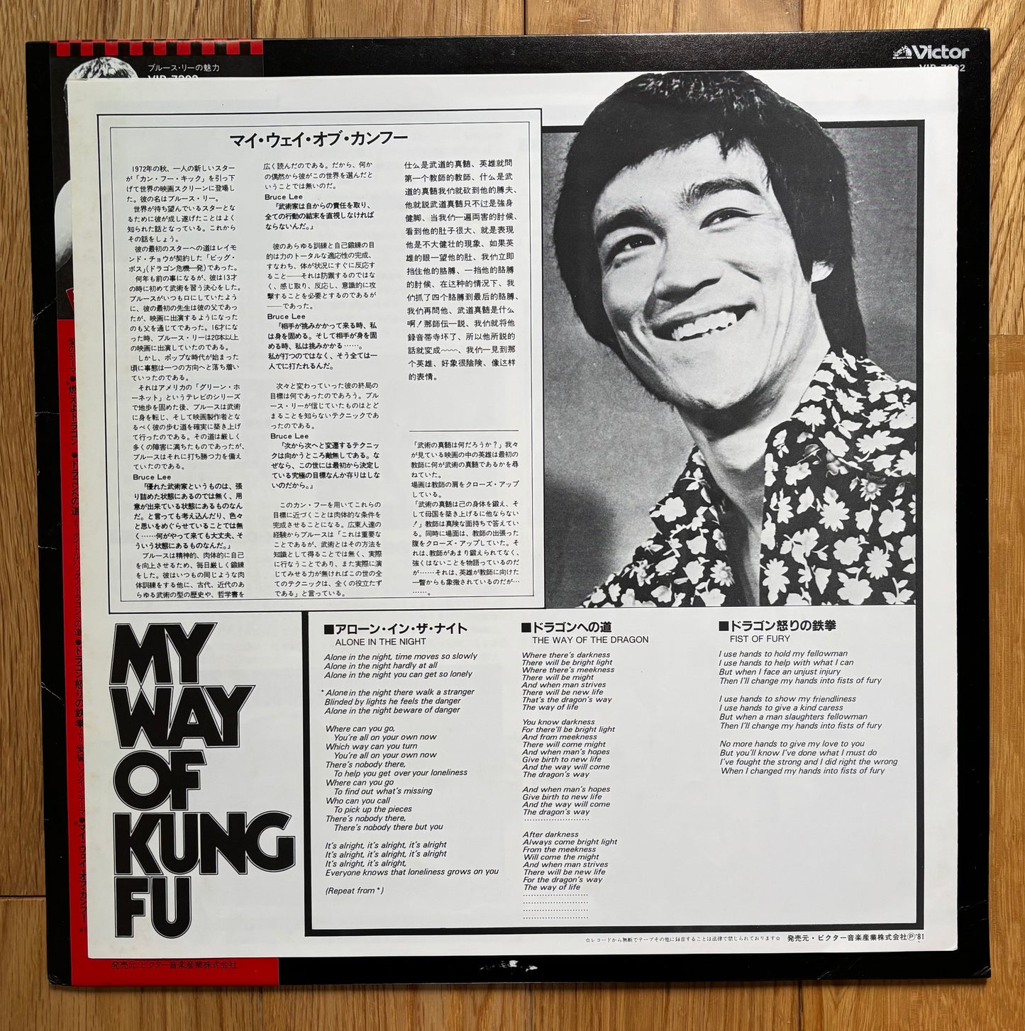 Bruce Lee My Way Of Kung Fu (1981)