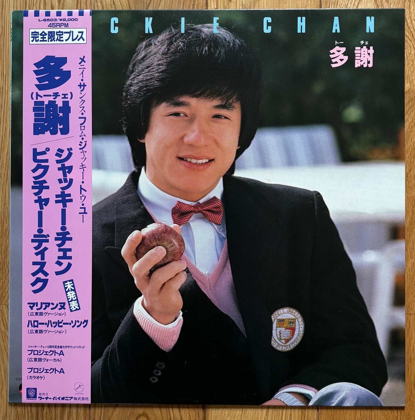 Jackie Chan “多謝” (1984) Japanese Press