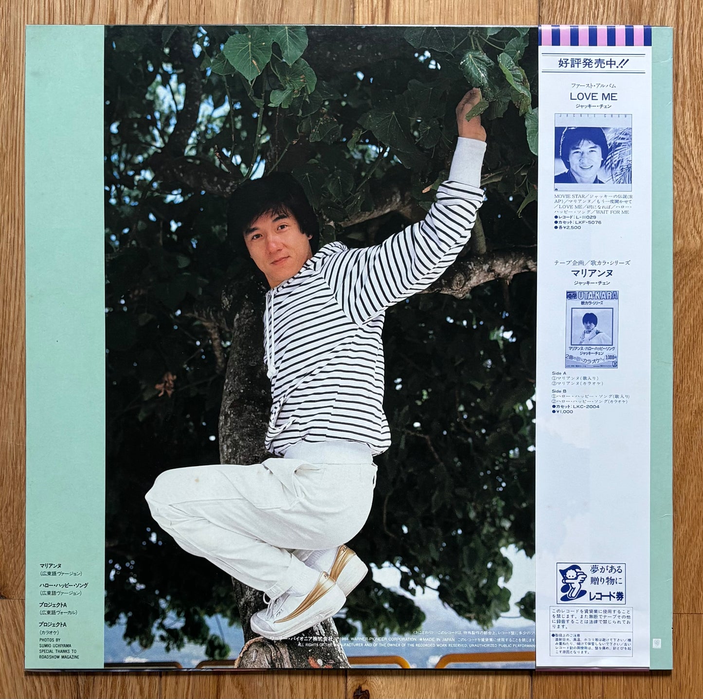 Jackie Chan “多謝” (1984) Japanese Press