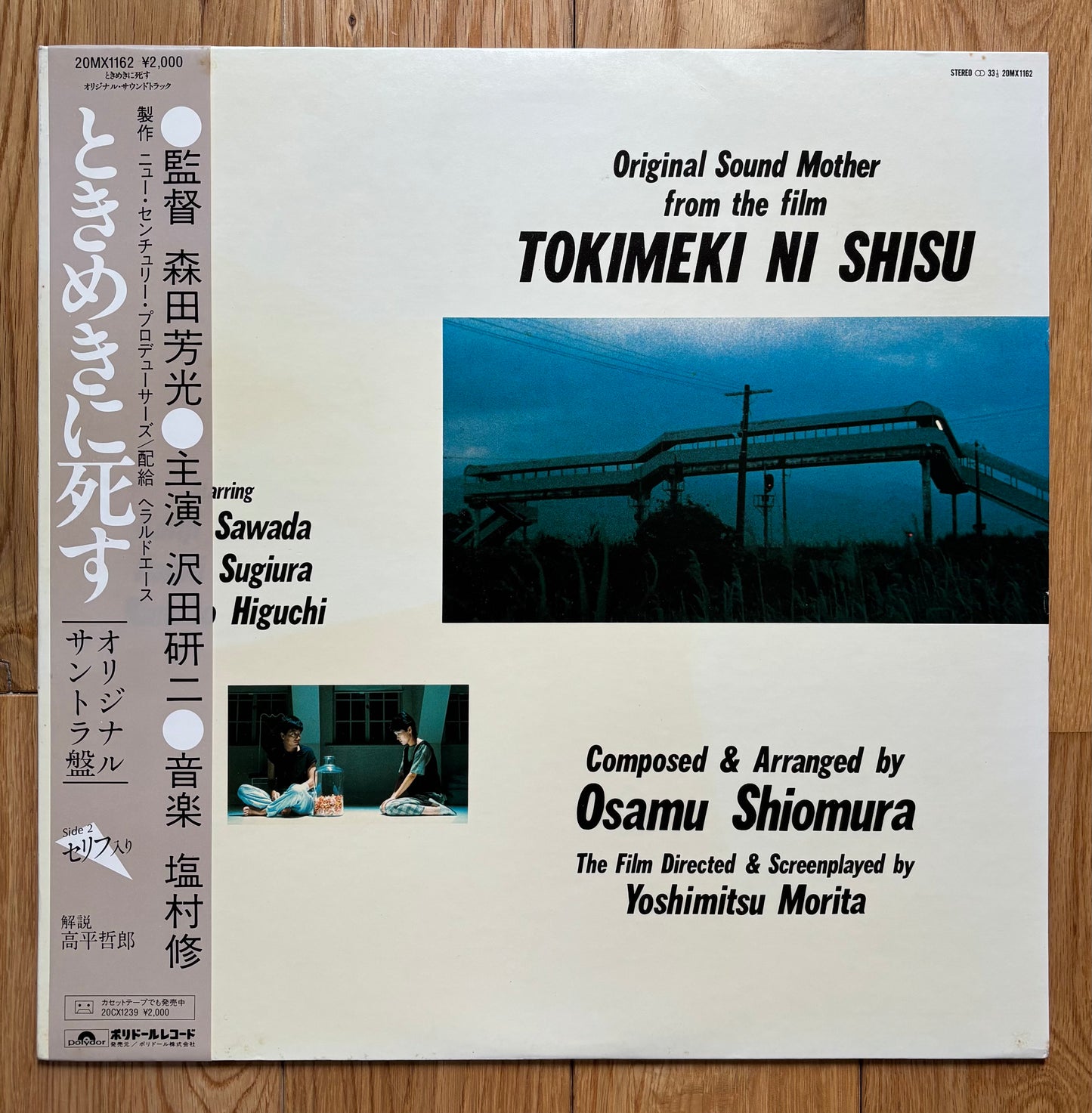 Osamu Shiomura "Tokimeki Ni Shisu" (1984)