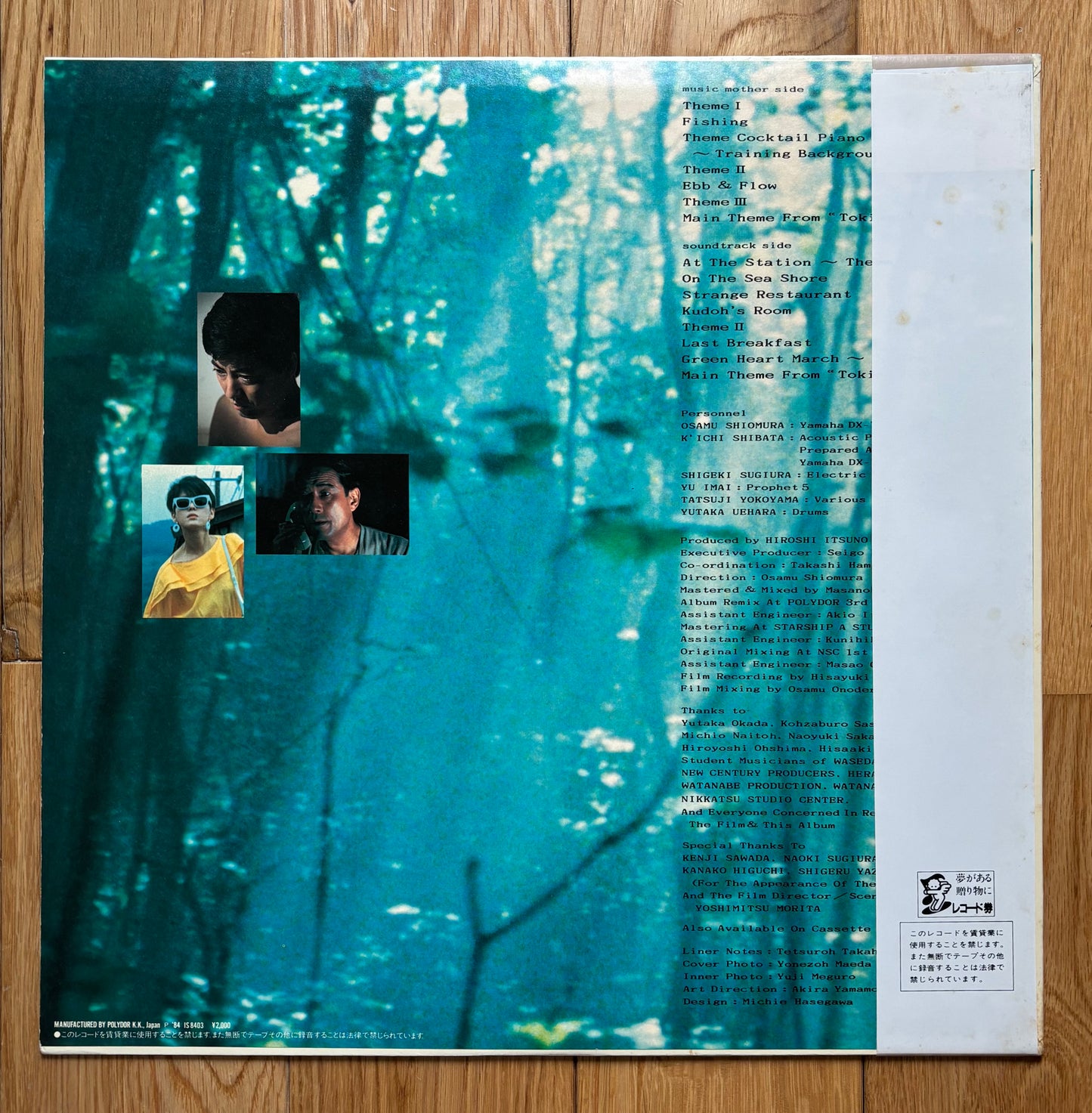 Osamu Shiomura "Tokimeki Ni Shisu" (1984)