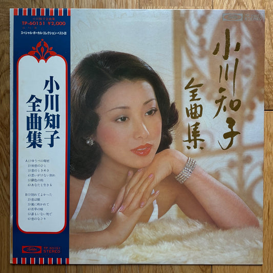Tomoko Ogawa “Complete Song Collection (19??)