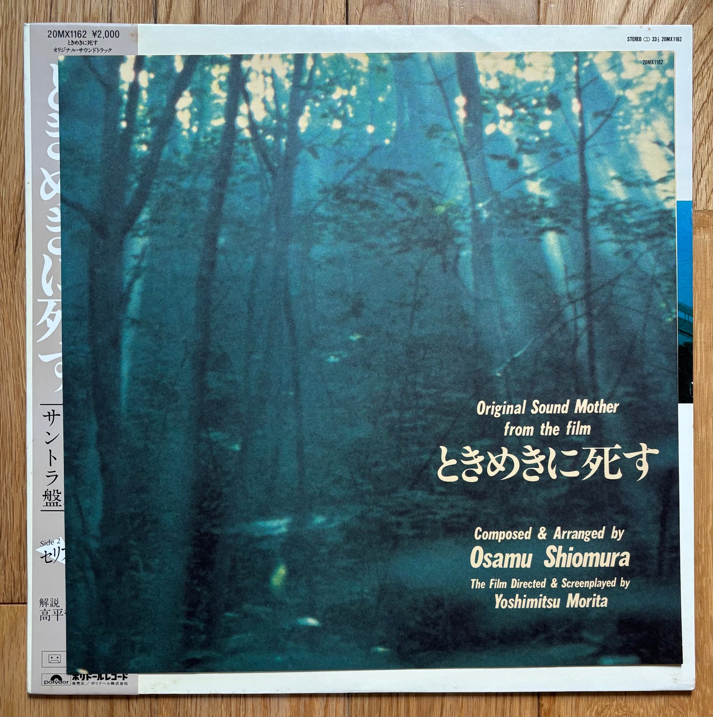 Osamu Shiomura "Tokimeki Ni Shisu" (1984)