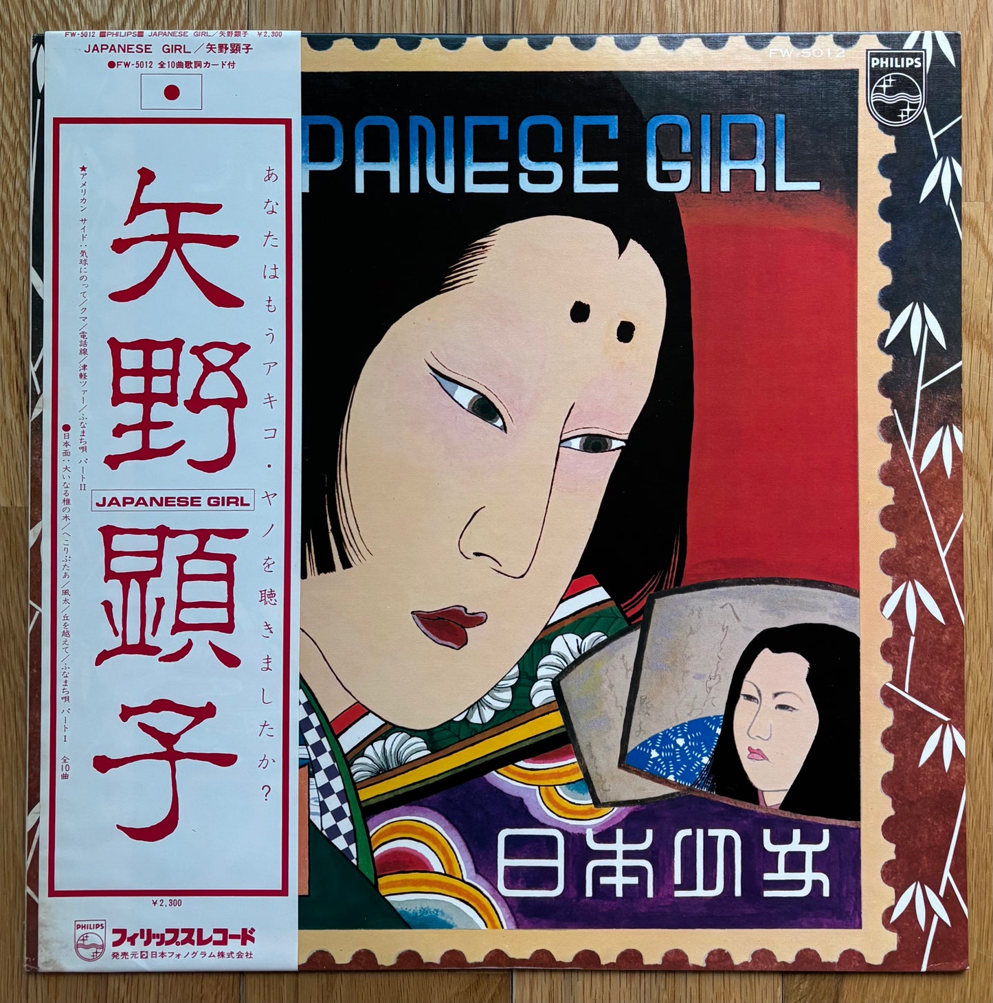 Akiko Yano “Japanese Girl” (1979) First Press