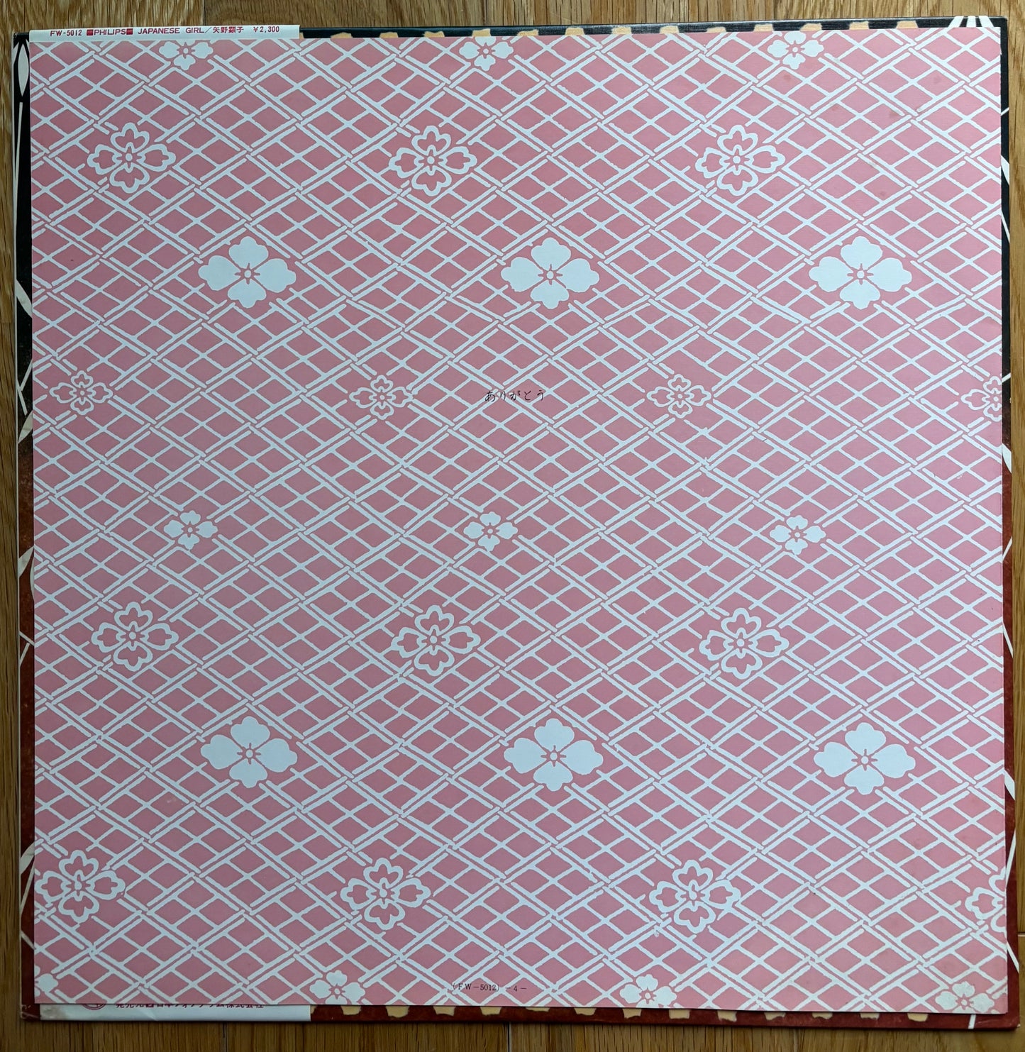 Akiko Yano “Japanese Girl” (1979) First Press