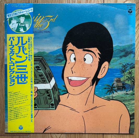 Lupin the 3rd “パーフェクト コレクション” (1984) Picture Disc