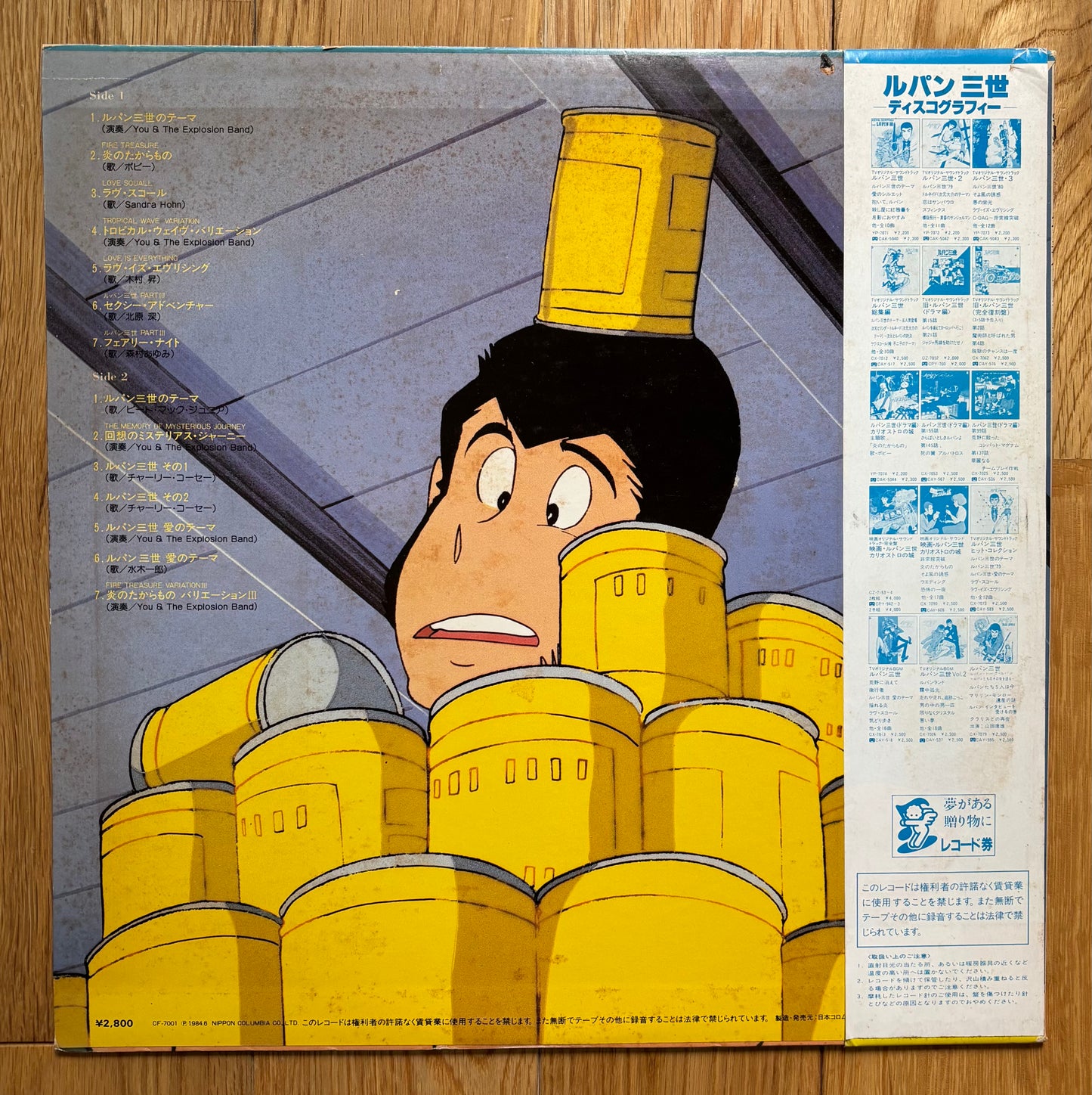Lupin the 3rd “パーフェクト コレクション” (1984) Picture Disc