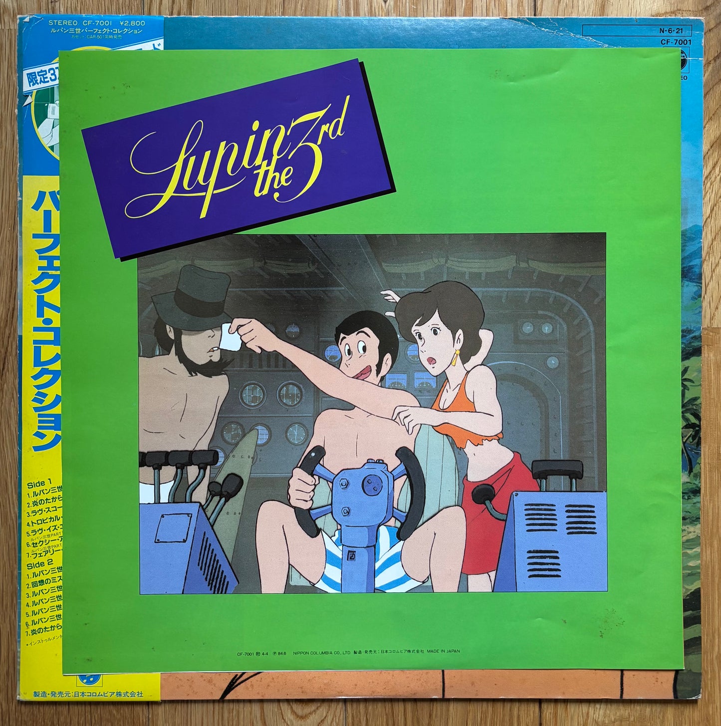 Lupin the 3rd “パーフェクト コレクション” (1984) Picture Disc
