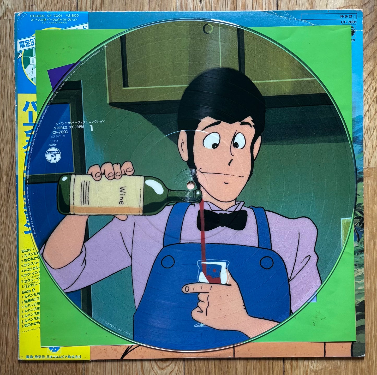 Lupin the 3rd “パーフェクト コレクション” (1984) Picture Disc