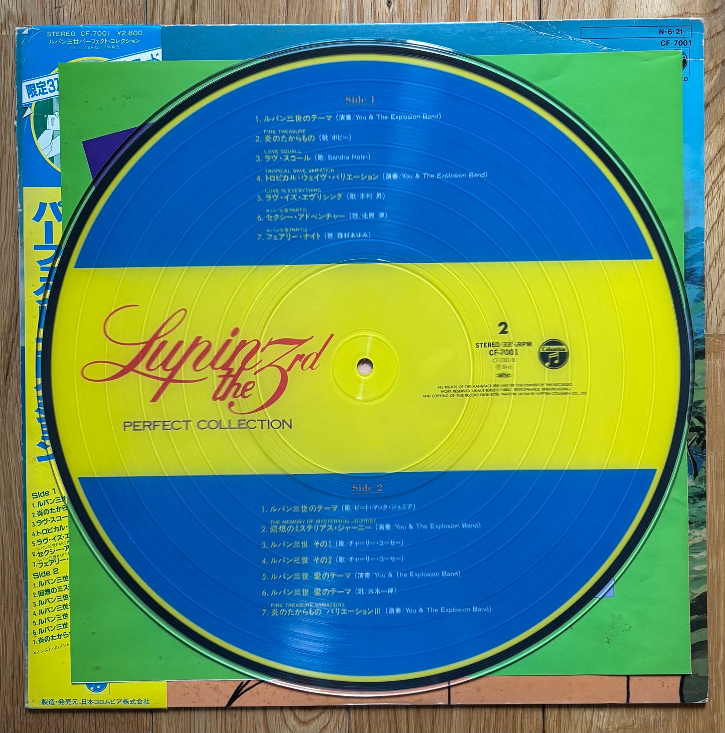 Lupin the 3rd “パーフェクト コレクション” (1984) Picture Disc
