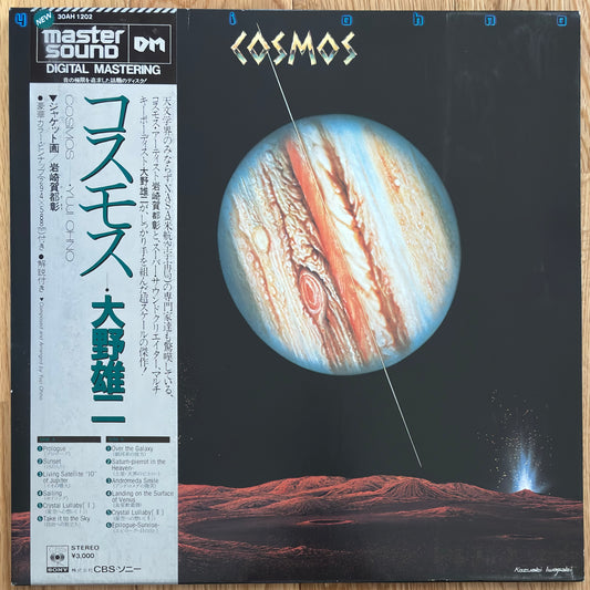 Yuji Ohno “Cosmos” (1981)