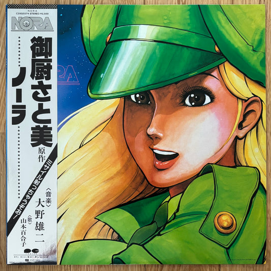Yuji Ohno “Nora” (1985)