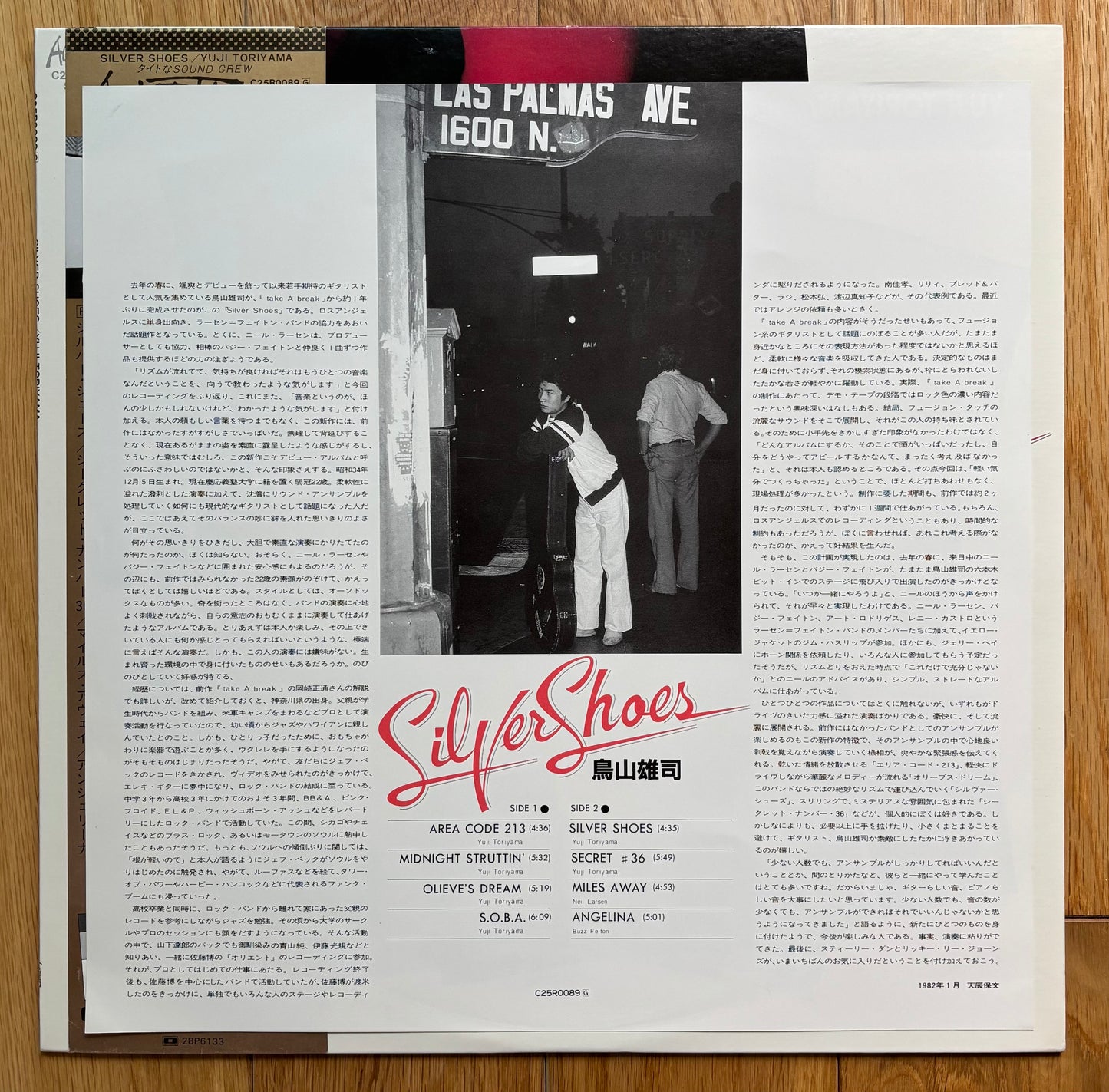 Yuji Toriyama “Silver Shoes” (1982)