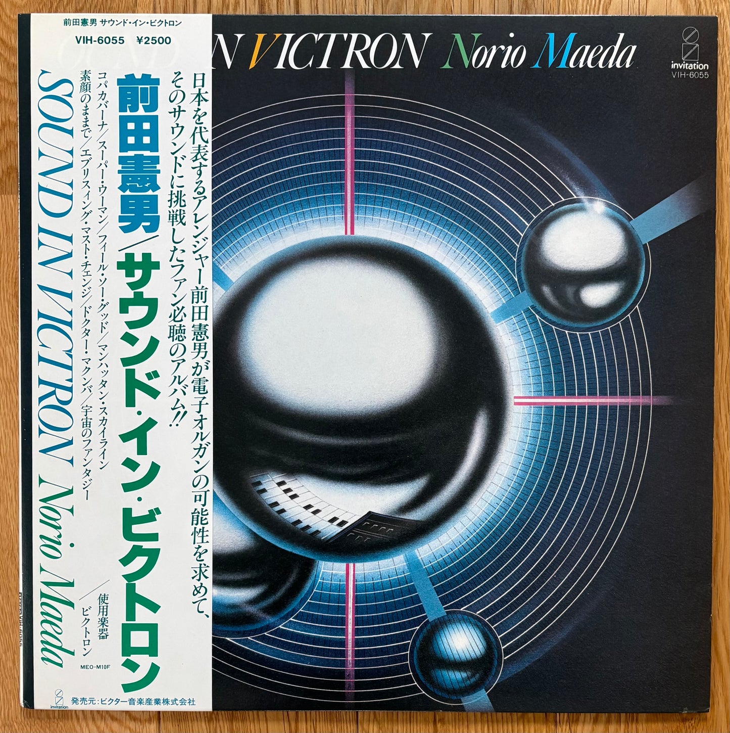 Norio Maeda “Sound In Vacation” (1980)