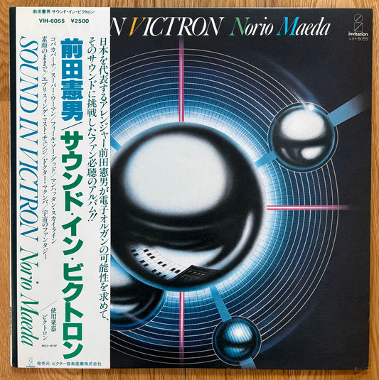 Norio Maeda “Sound In Vacation” (1980)