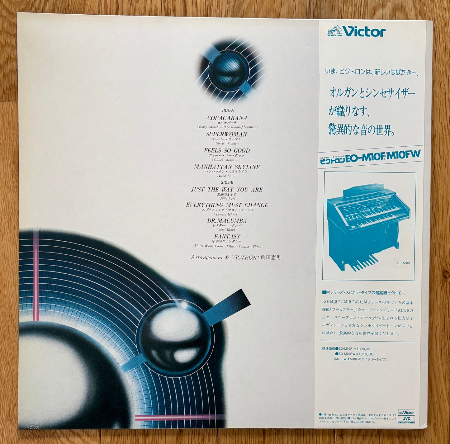 Norio Maeda “Sound In Vacation” (1980)