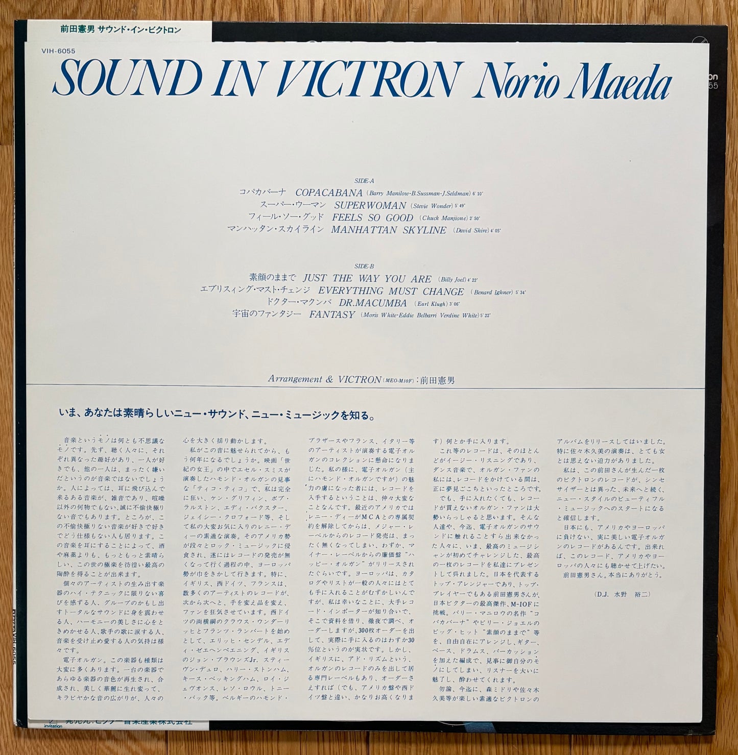 Norio Maeda “Sound In Vacation” (1980)
