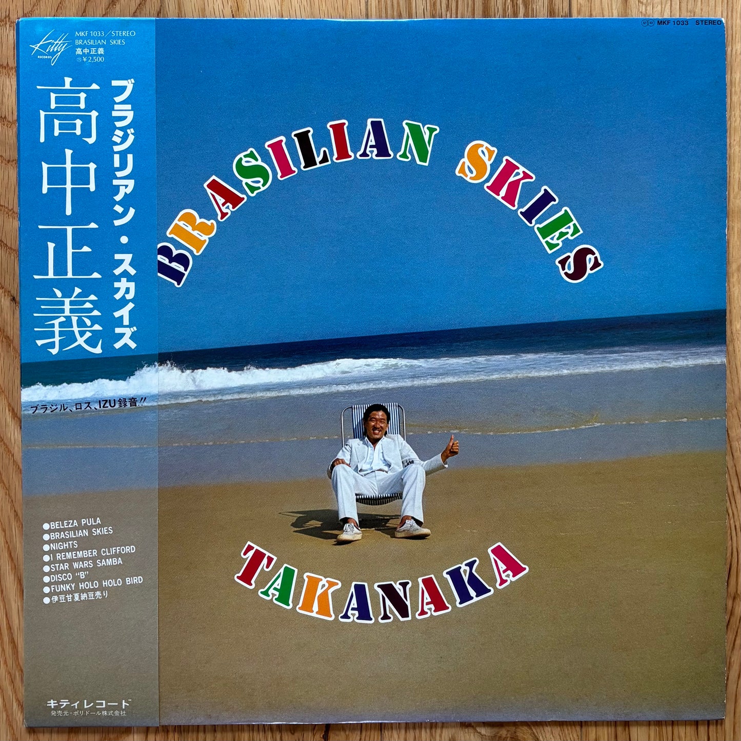 Masayoshi Takanaka “Brasilian Skies” (1978) First Press