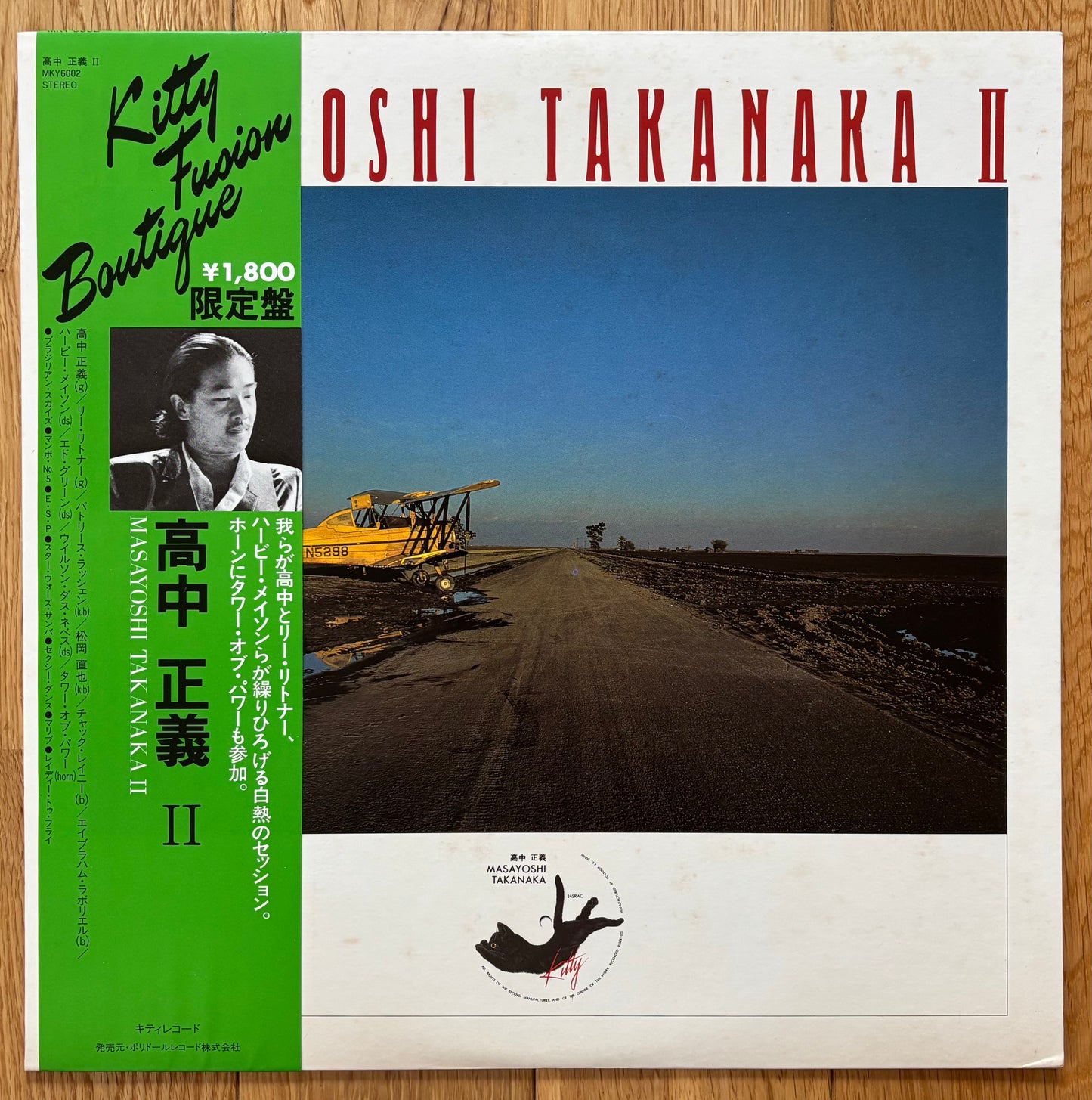 Masayoshi Takanaka "Masayoshi Takanaka II" (1980) Compilation