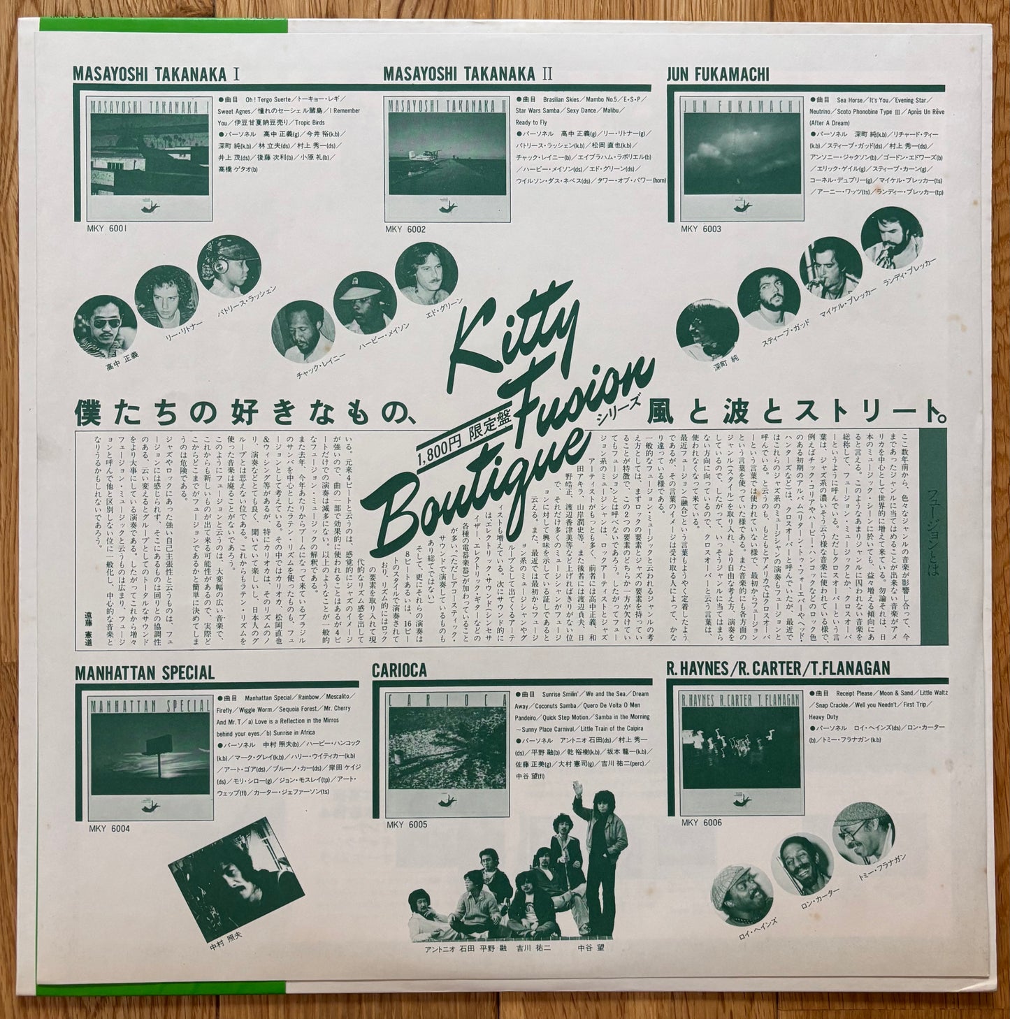 Masayoshi Takanaka "Masayoshi Takanaka II" (1980) Compilation