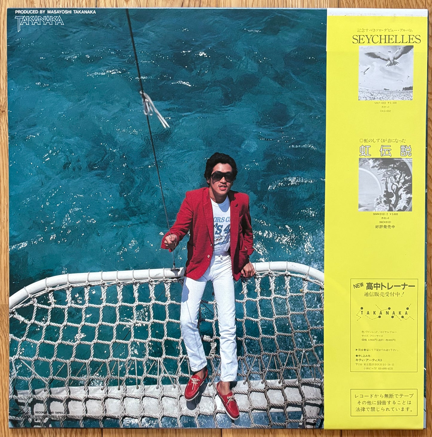 Masayoshi Takanaka “Alone” (1981) First Press w/ Bonus Red Flexi Disc