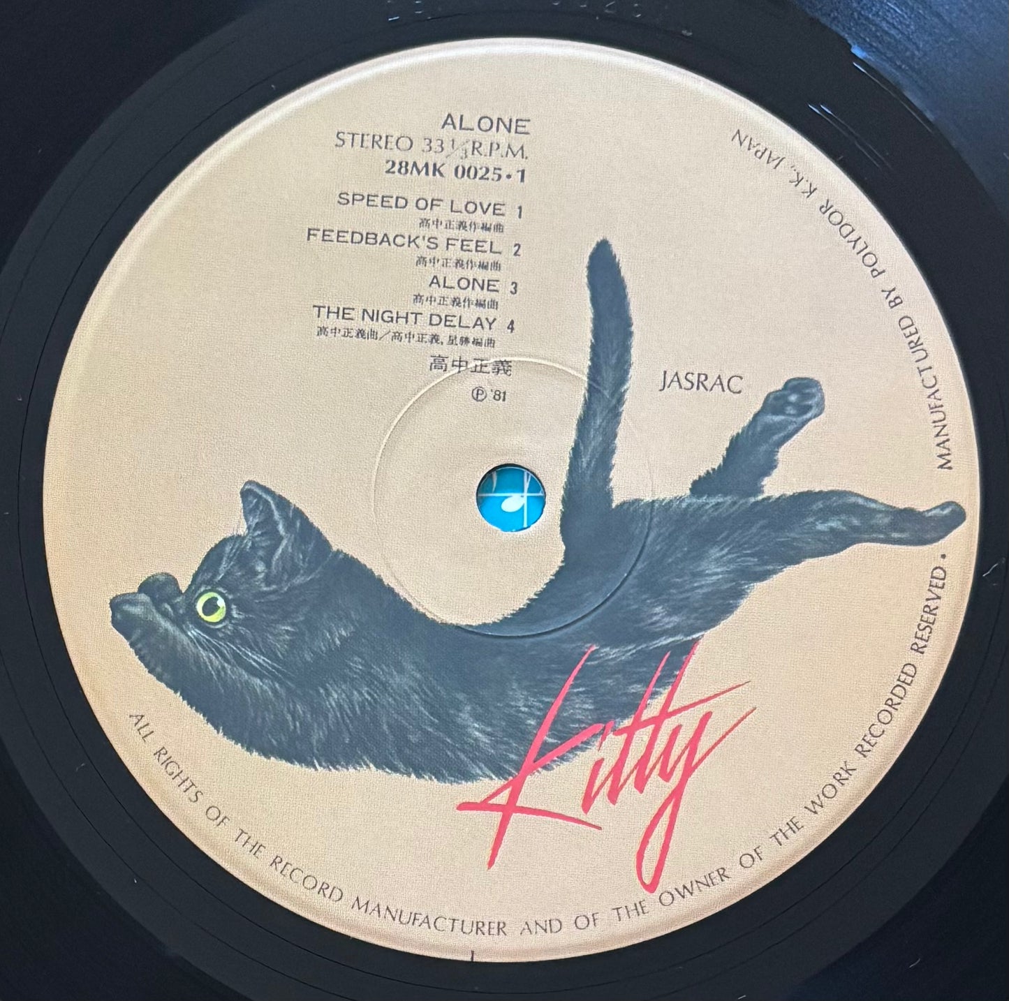 Masayoshi Takanaka “Alone” (1981) First Press w/ Bonus Red Flexi Disc