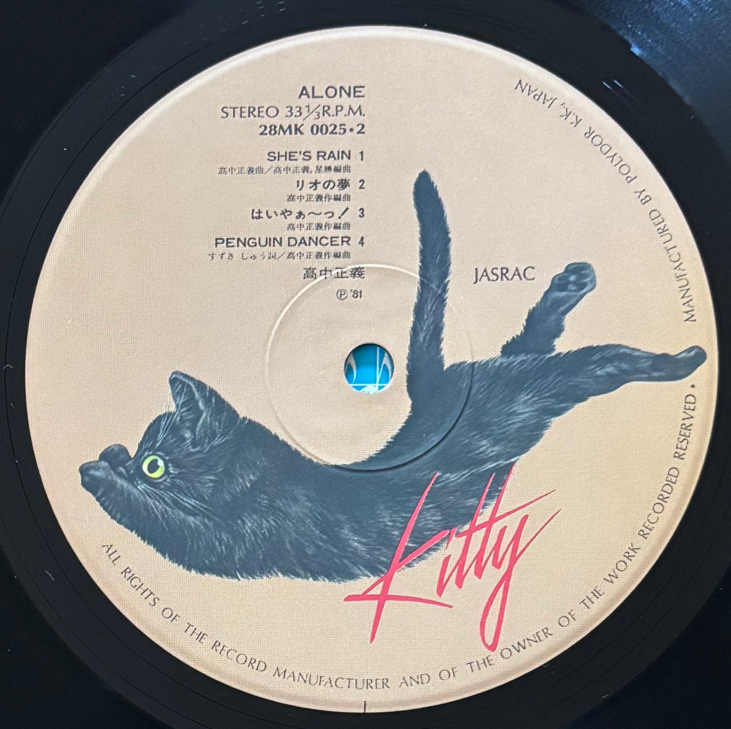 Masayoshi Takanaka “Alone” (1981) First Press w/ Bonus Red Flexi Disc