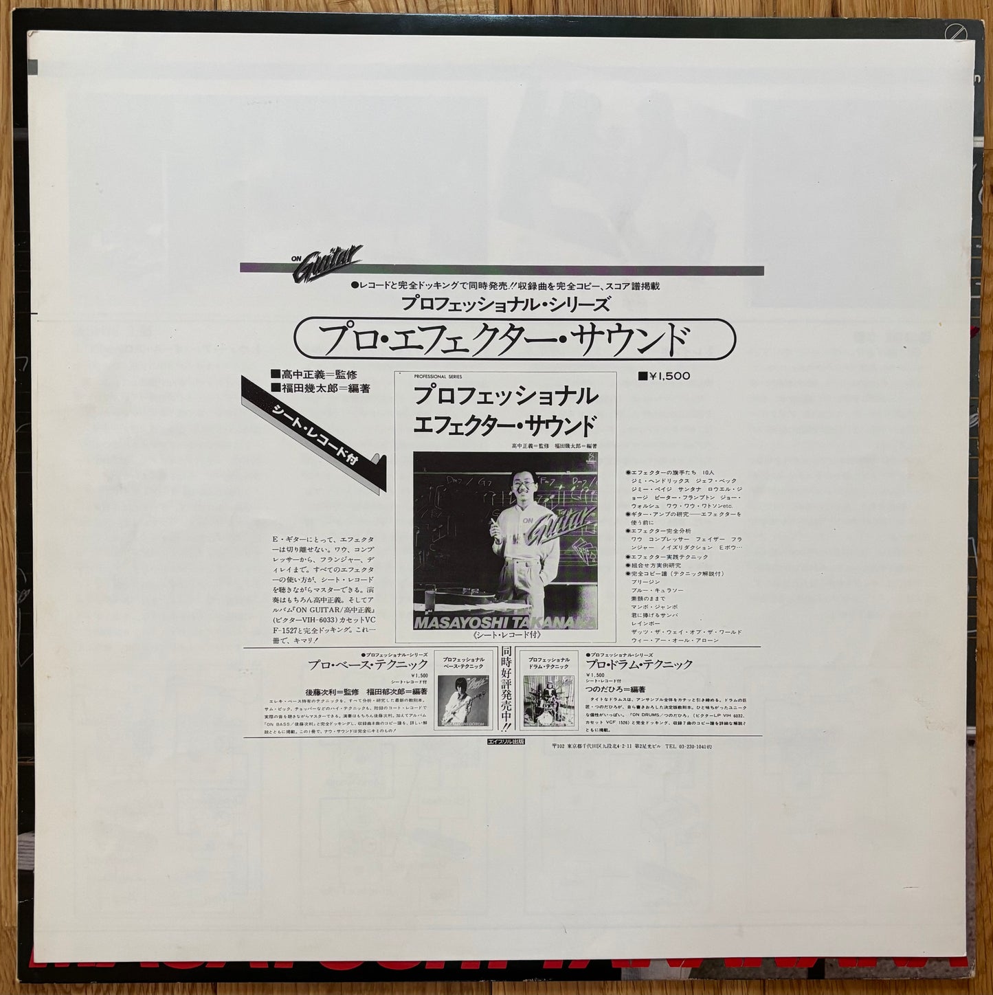 Masayoshi Takanaka “On Guitar” (1978) First Press