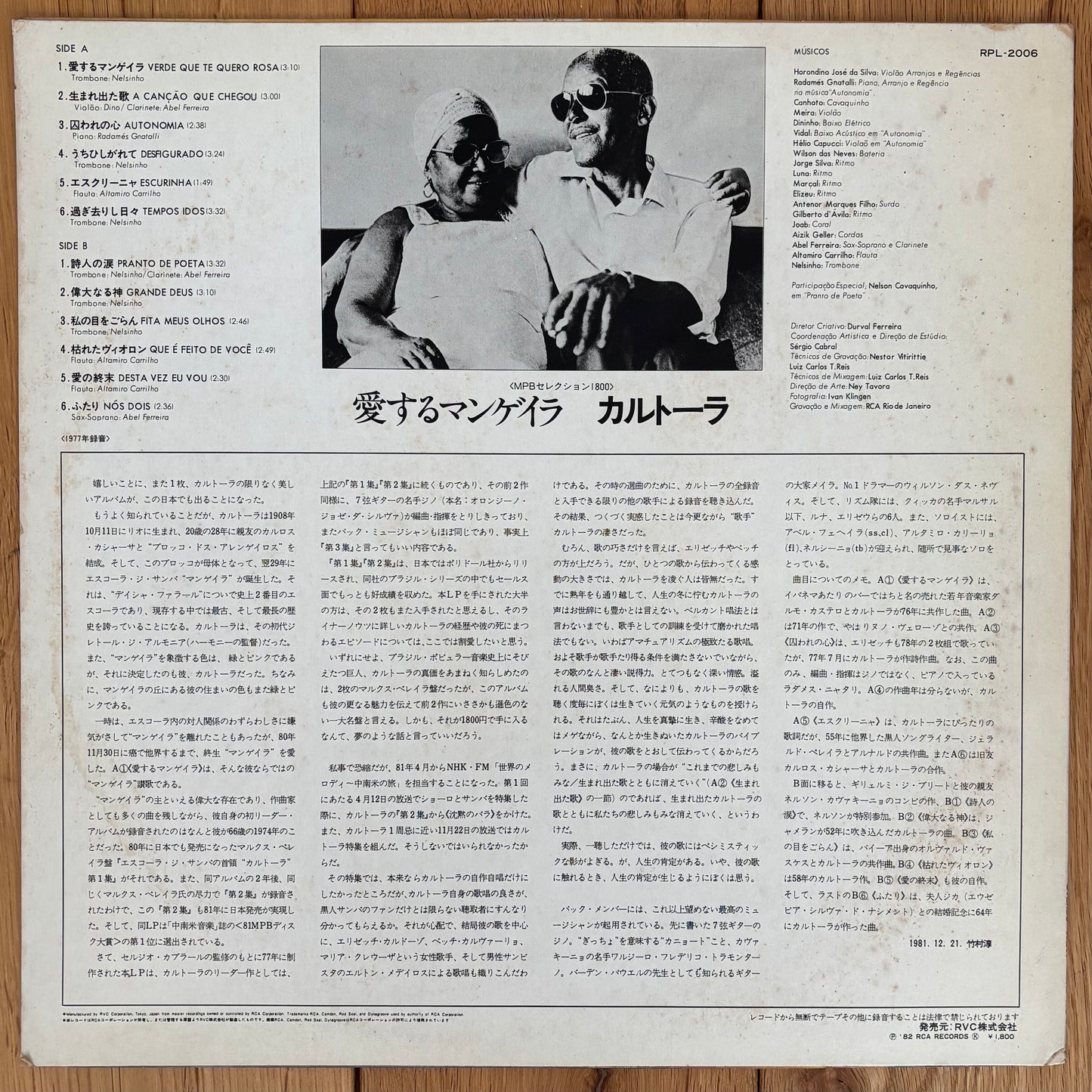 Cartola "Verde Que Te Quero Rosa" (1982) Japanese Reissue