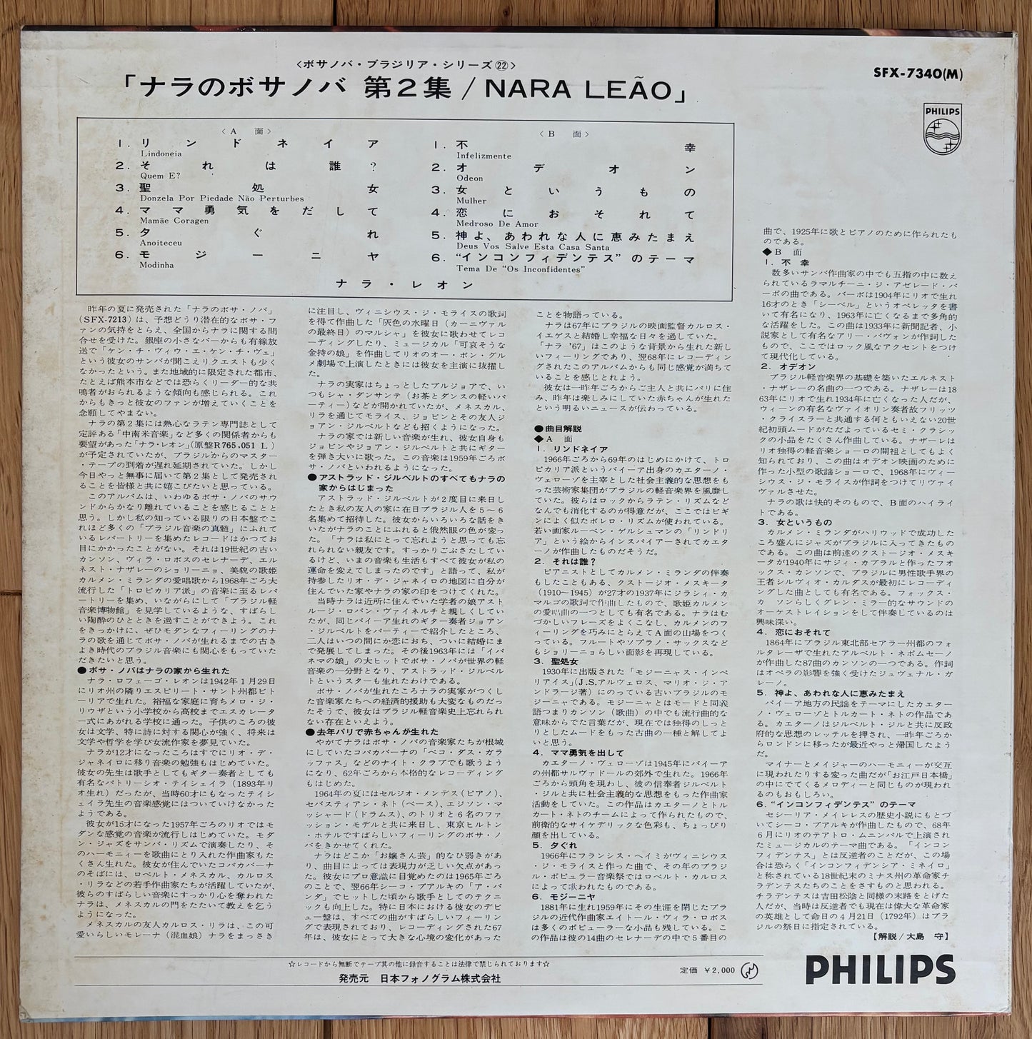 Nara Leão "Nara Leão" (1968)