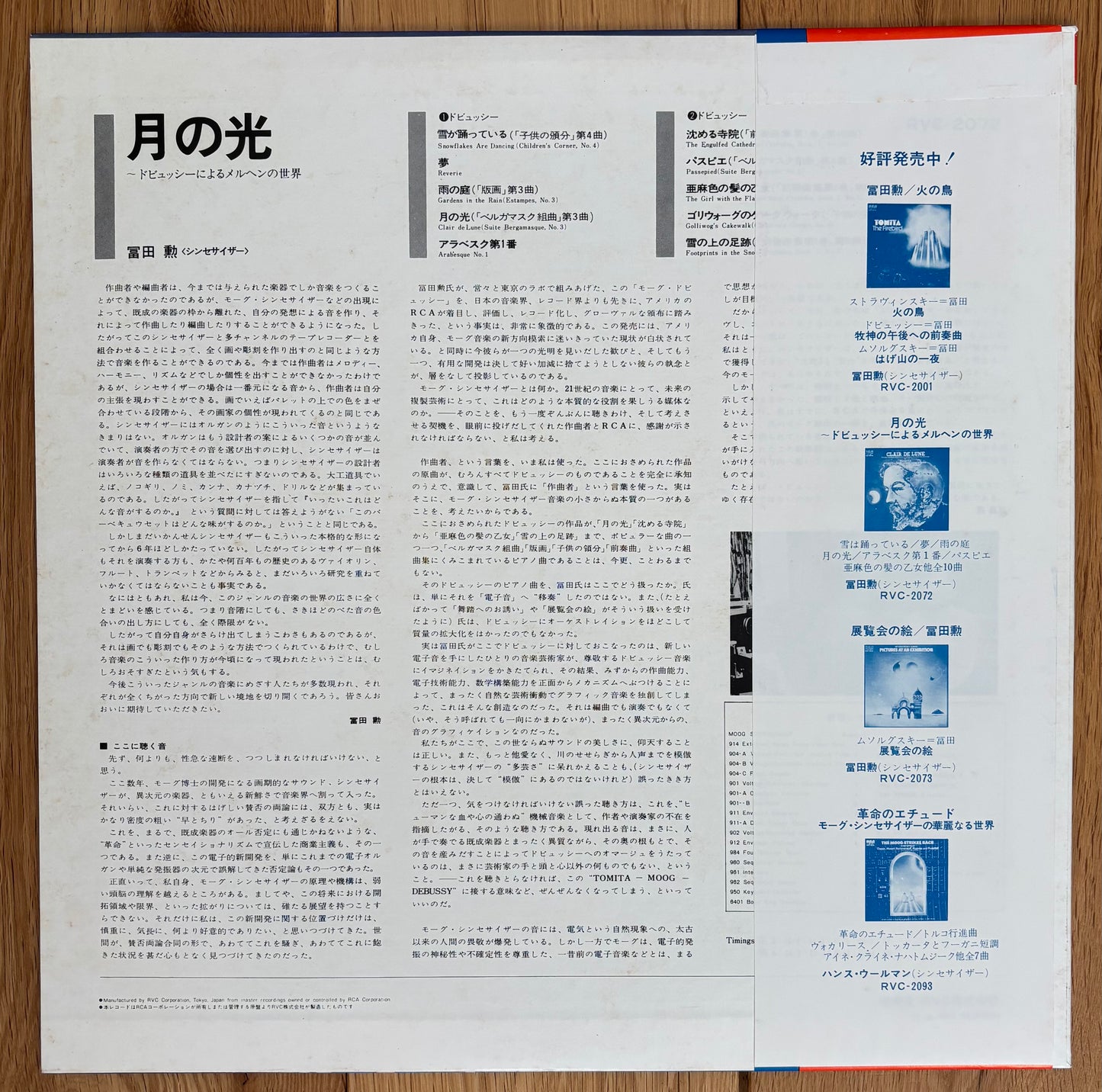 Tomita “Clair De Lune” (1974)
