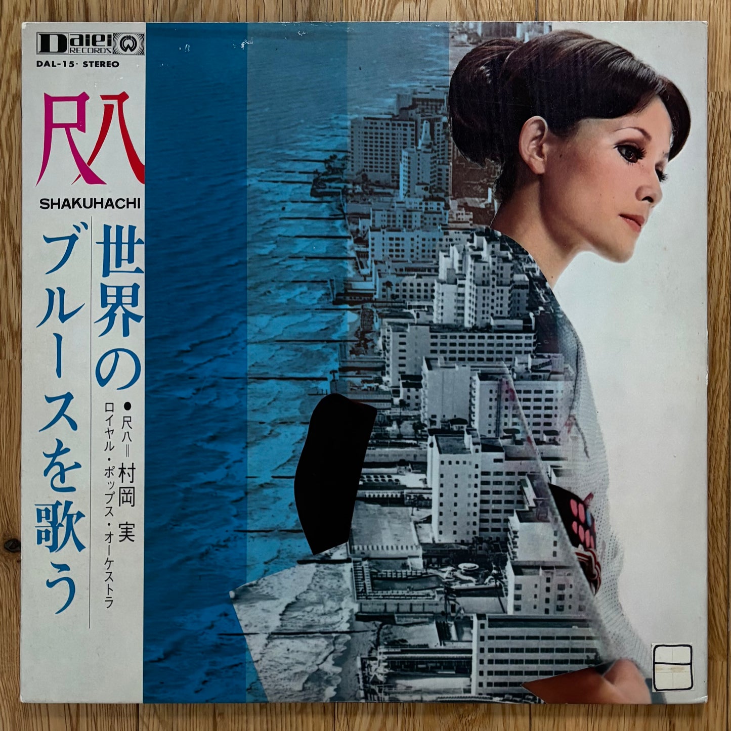 Minoru Muraoka & Royal Pops Orchestra “Shakuhachi Blues” (19??)