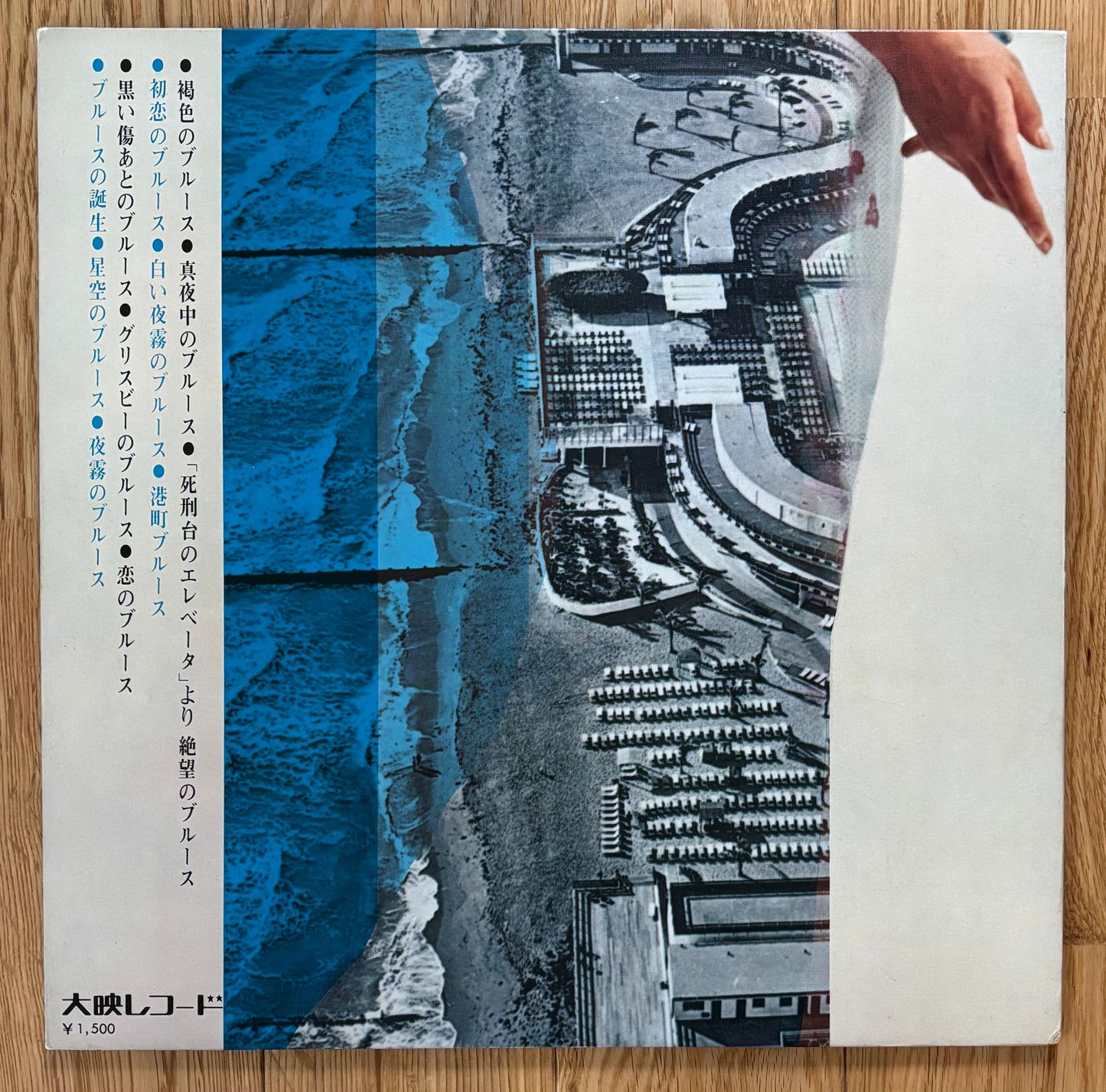 Minoru Muraoka & Royal Pops Orchestra “Shakuhachi Blues” (19??)