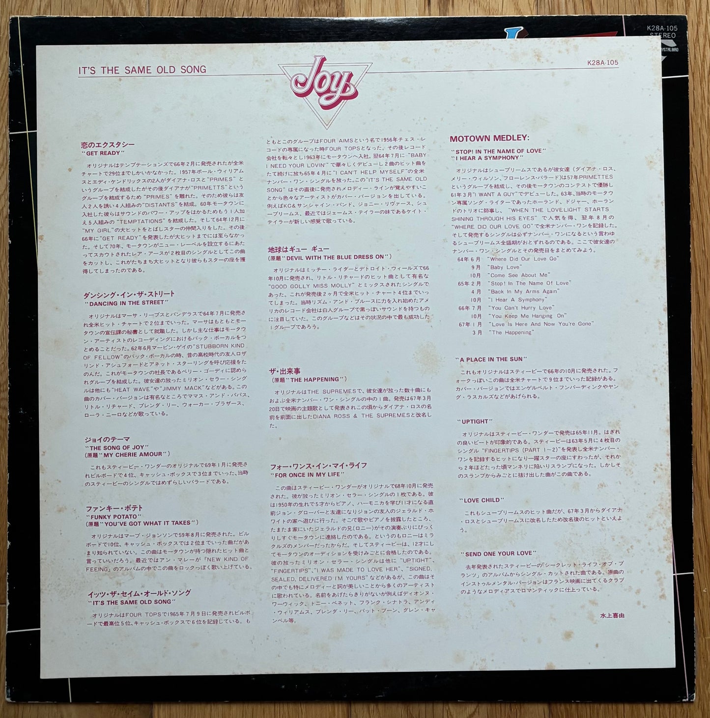 Joy “It’s The Same Old Song” (1980) Promo