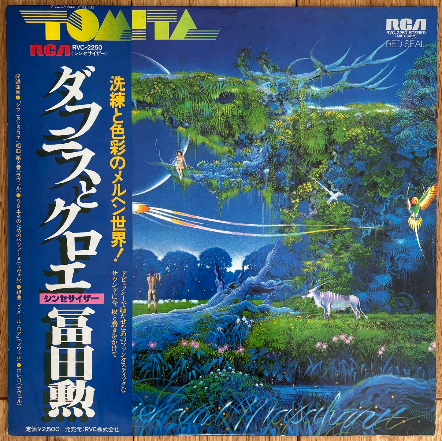 Tomita “Daphnis Et Chloé (1979) White Label Promo
