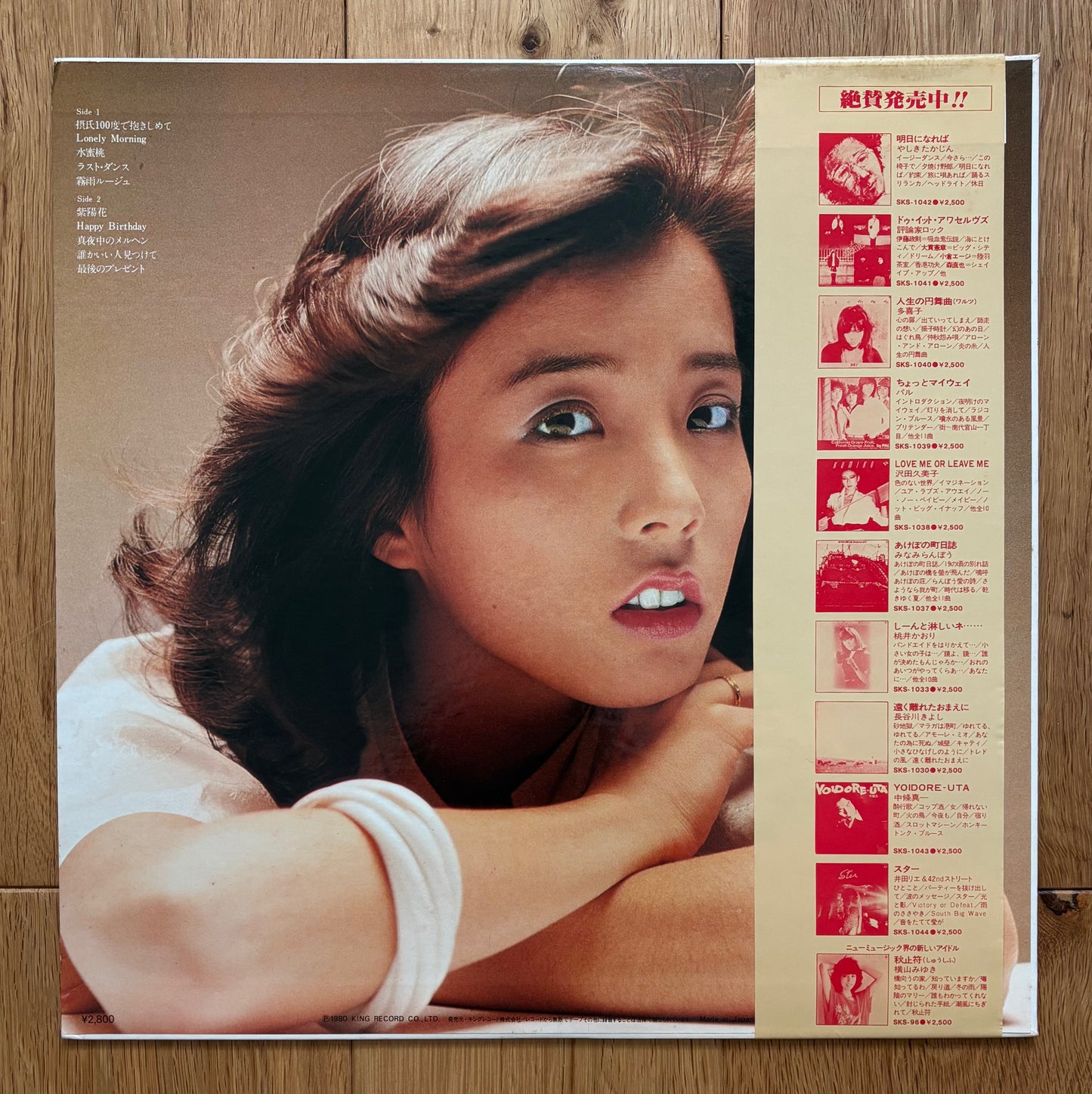 Miyuki Yokoyama “Miyuki Second” (1980)
