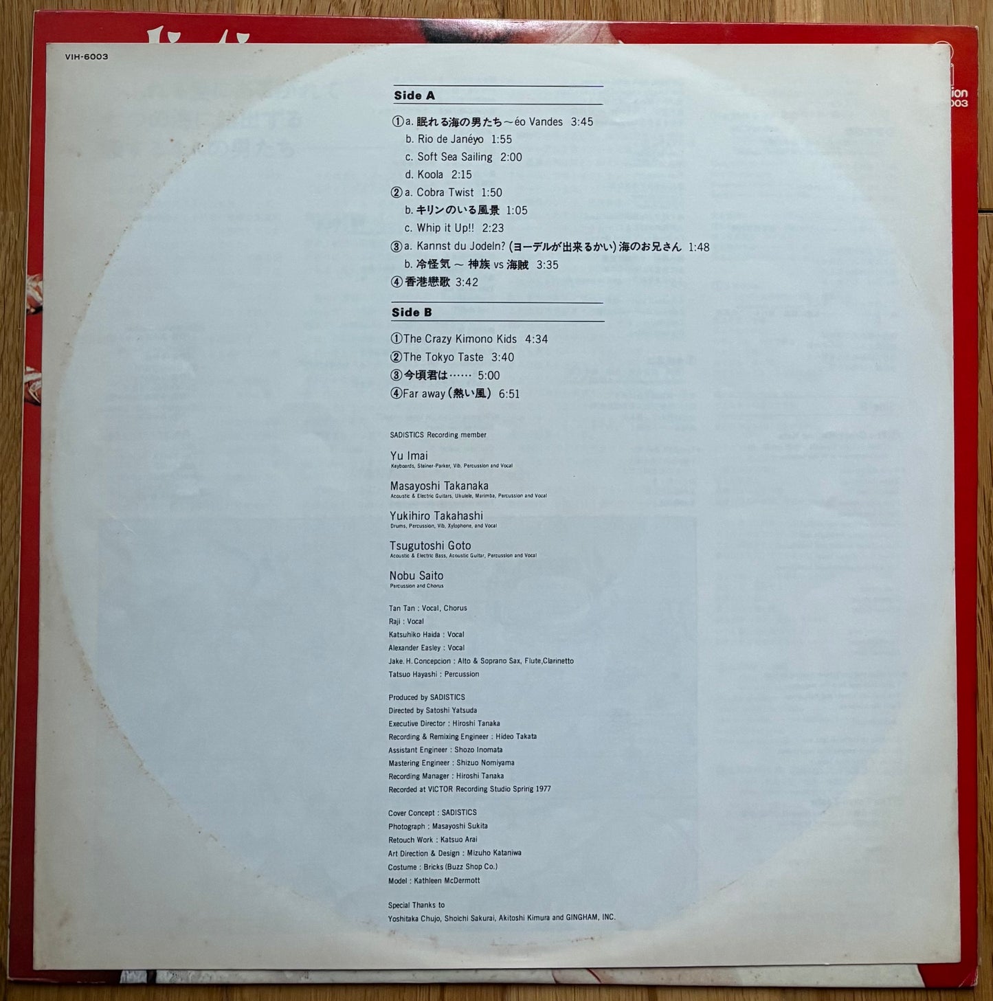 Sadistics “Self Titled” (1977)