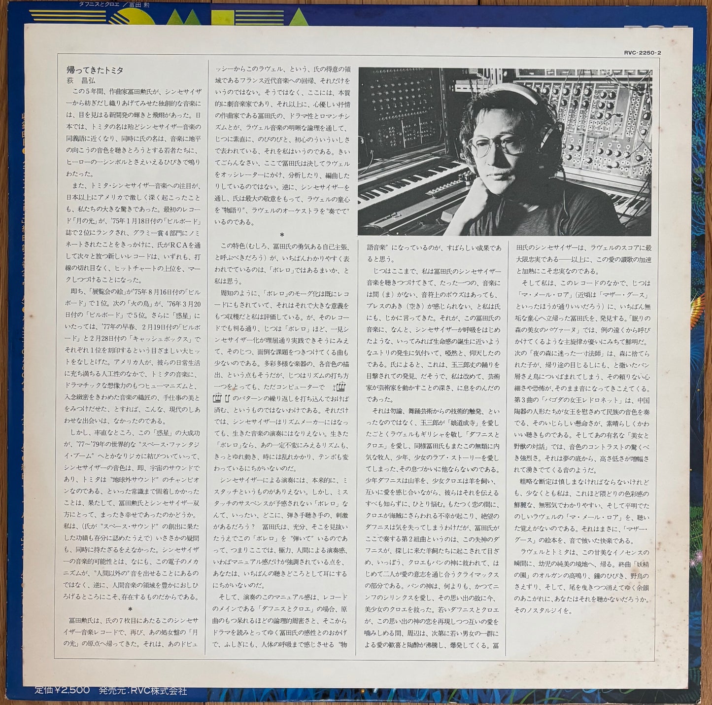 Tomita “Daphnis Et Chloé (1979) White Label Promo