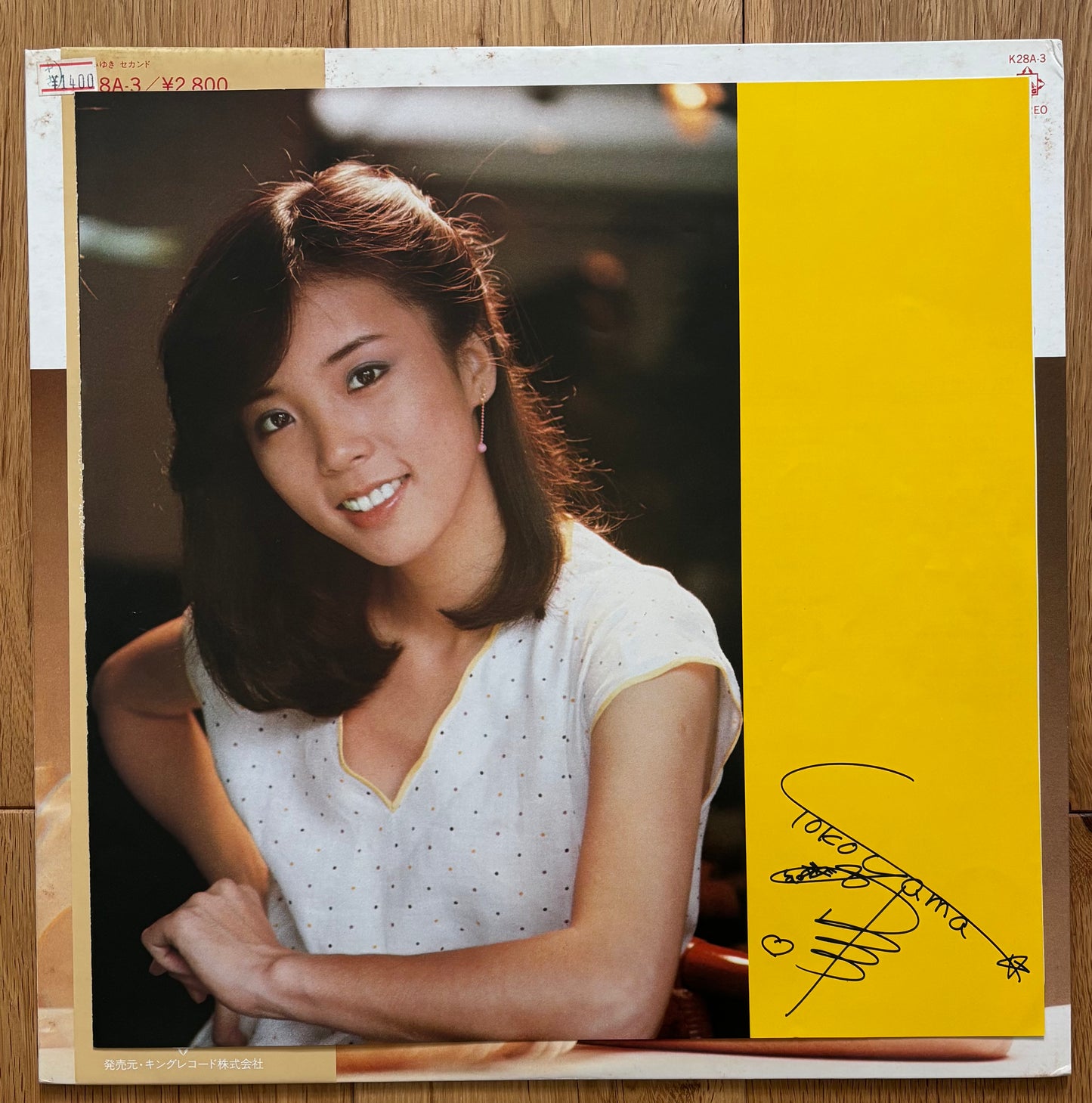 Miyuki Yokoyama “Miyuki Second” (1980)