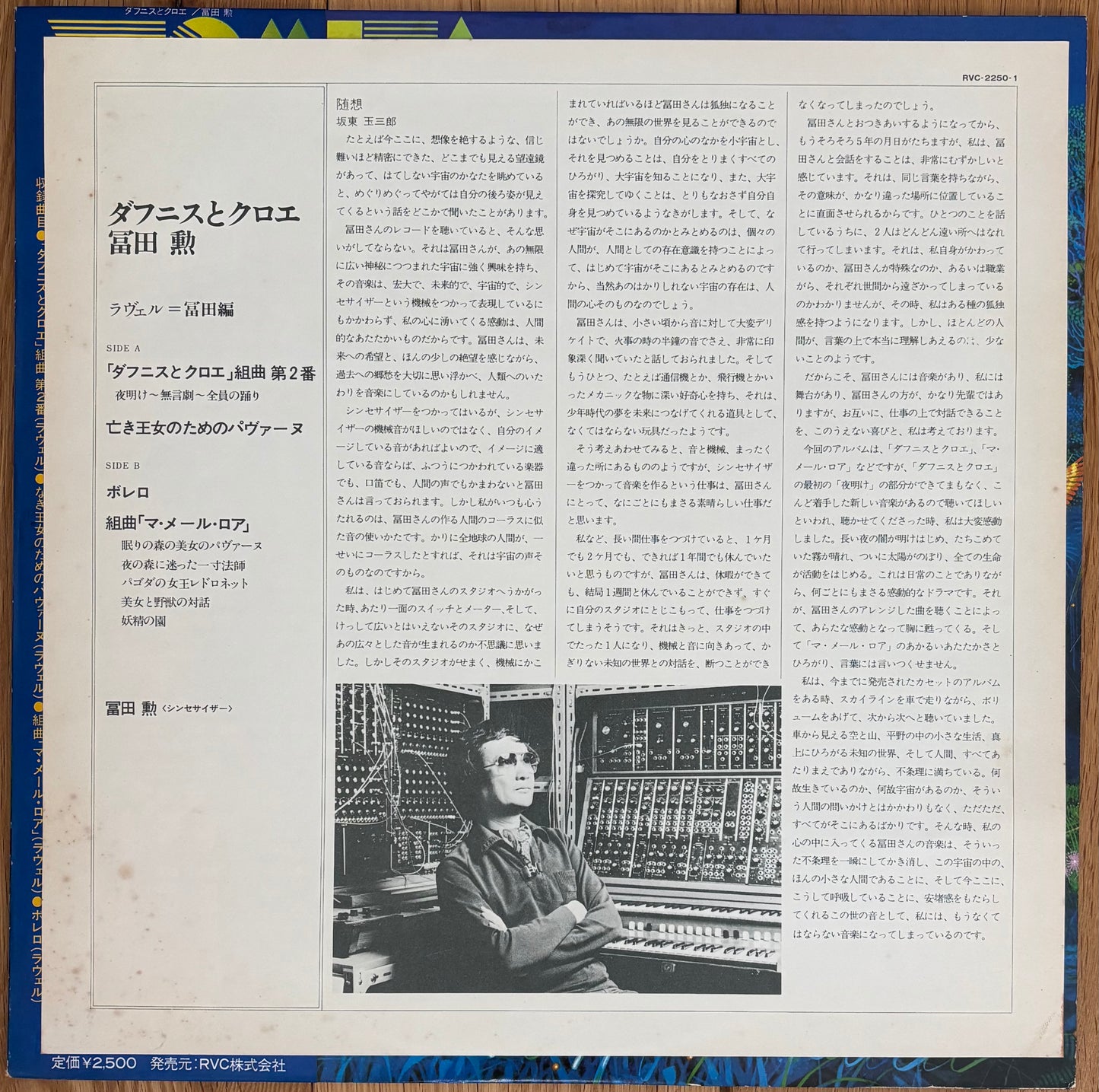 Tomita “Daphnis Et Chloé (1979) White Label Promo