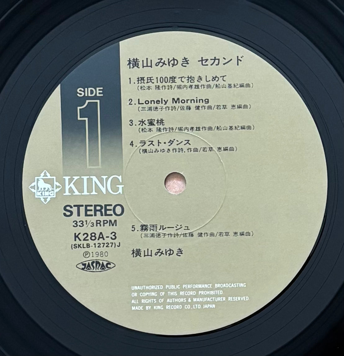 Miyuki Yokoyama “Miyuki Second” (1980)