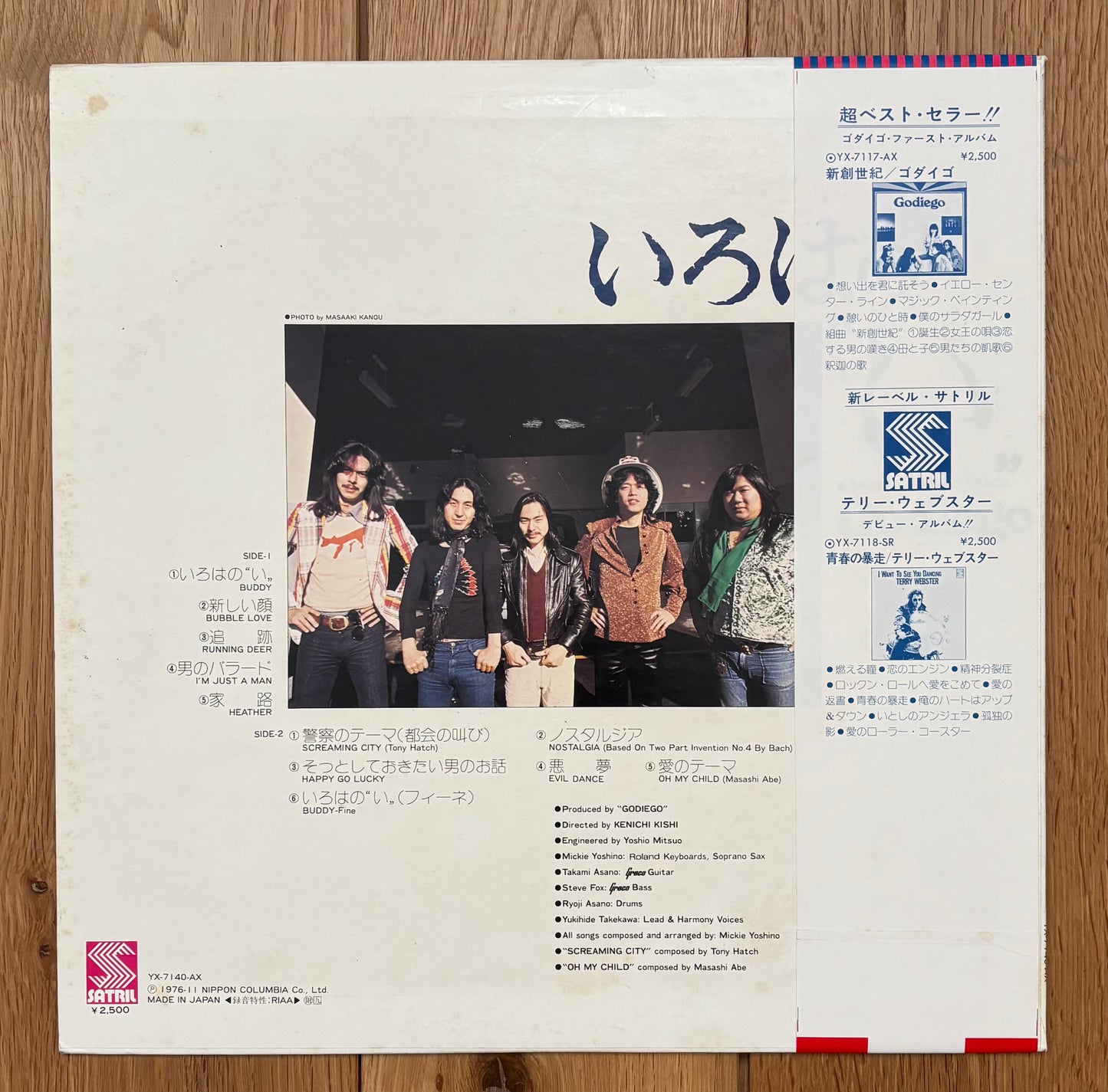 Iroha No I (1976)