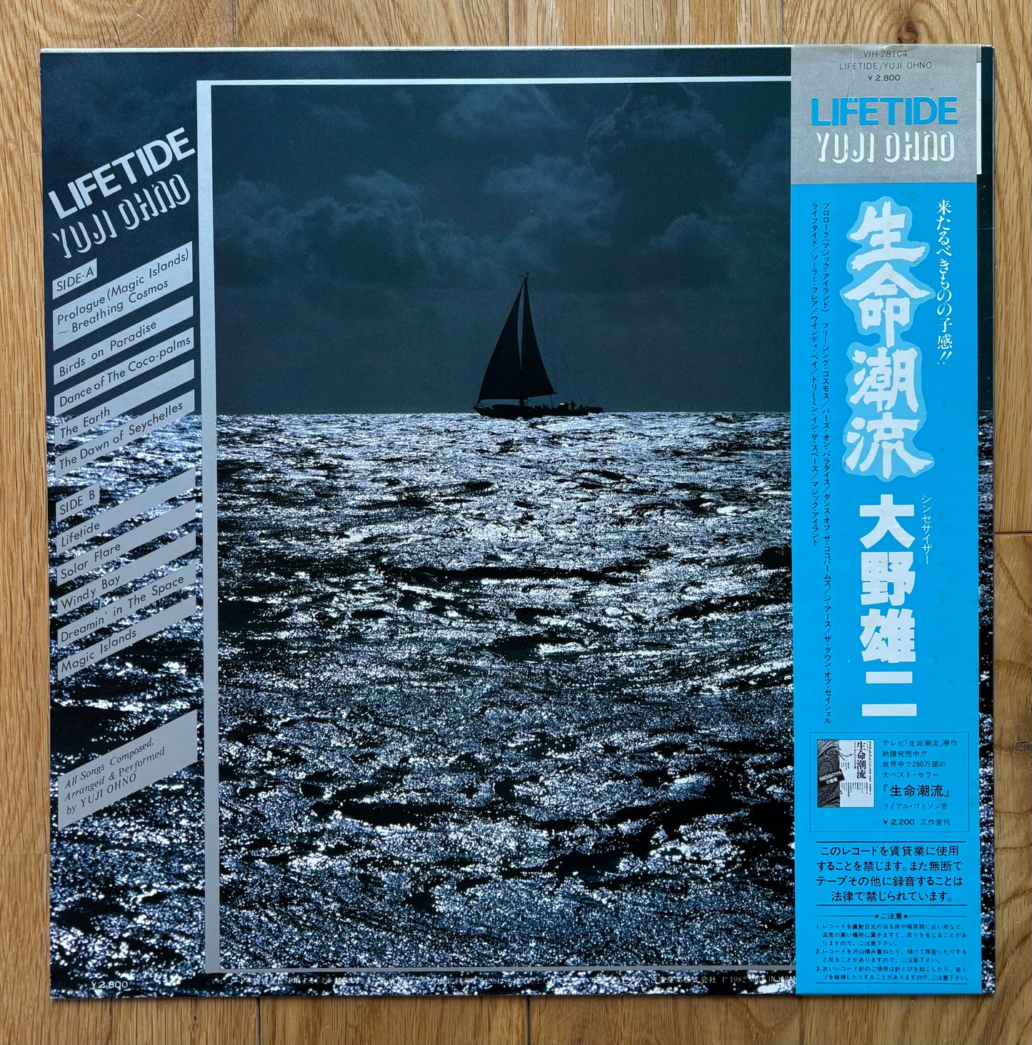 Yuji Ohno "Leftide" (1982)