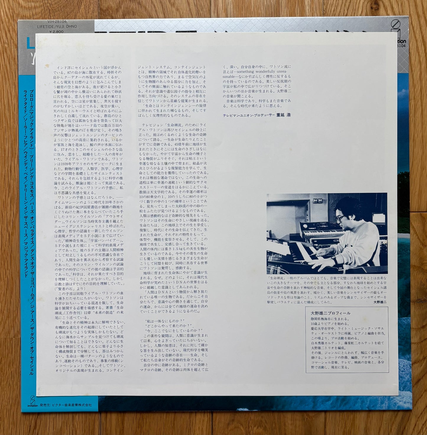 Yuji Ohno "Leftide" (1982)