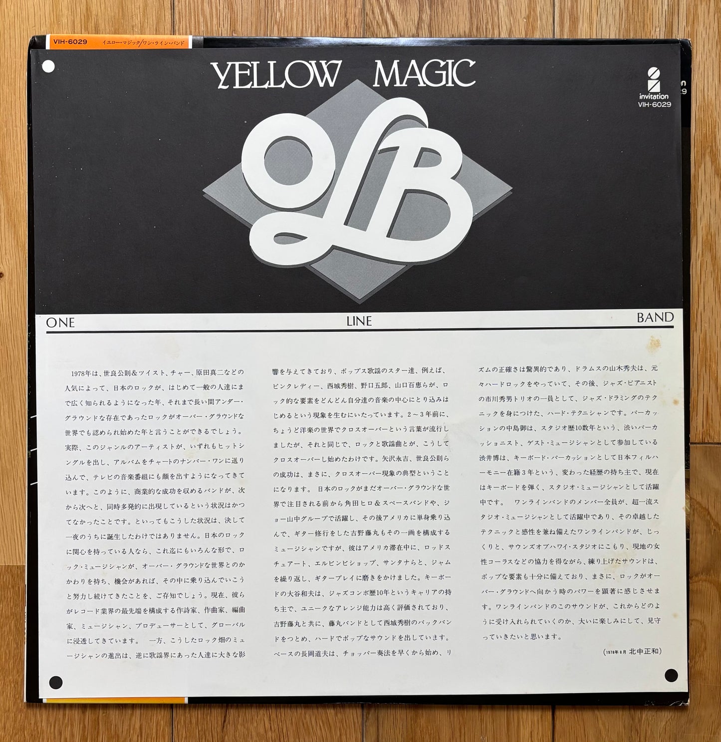One Line Band "Yellow Magic" (1978)