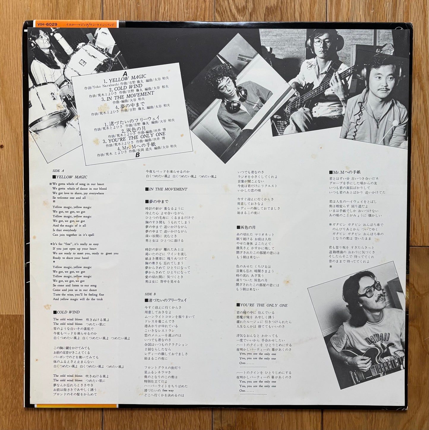 One Line Band "Yellow Magic" (1978)
