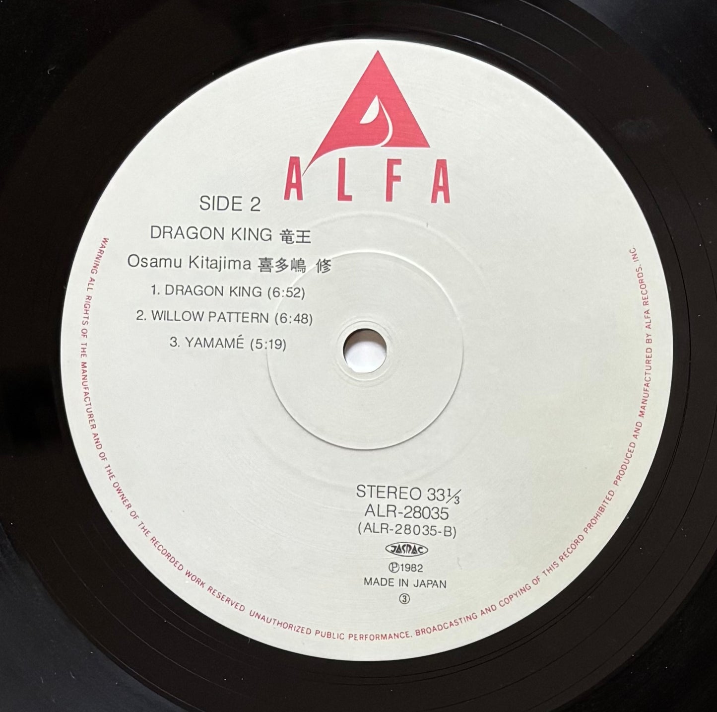 Osamu Kitajima "Dragon King" (1982)